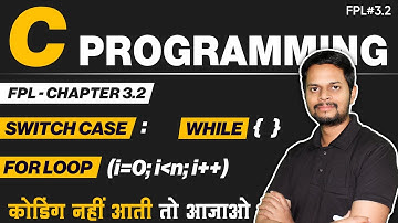 3.2 | switch case | while loop  in C programming | FPL | Fundamental of Programing Language