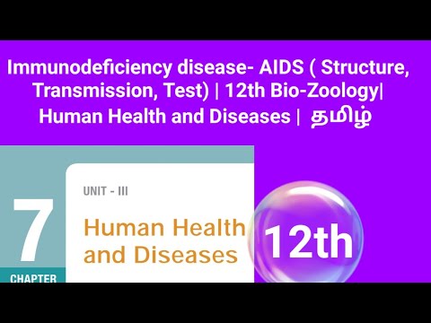 Immunodeficiency disease- AIDS  | 12th Bio-Zoology| Human Health and Diseases |  தமிழ்