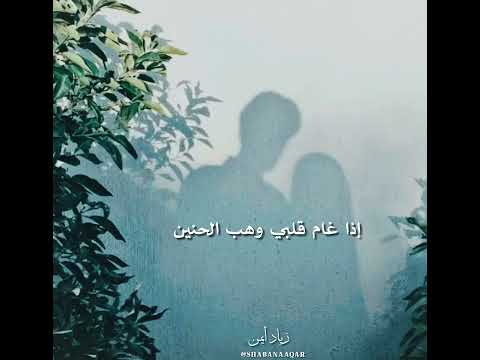 فأنت القصيدة في هدب عيني وأنت المسافة بيني وبيني بدون موسيقى اناشيد رومانسية حالات واتساب
