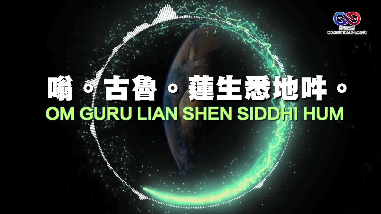 Mantra Hati Padmakumara  Vajracarya Shi Lian-ning