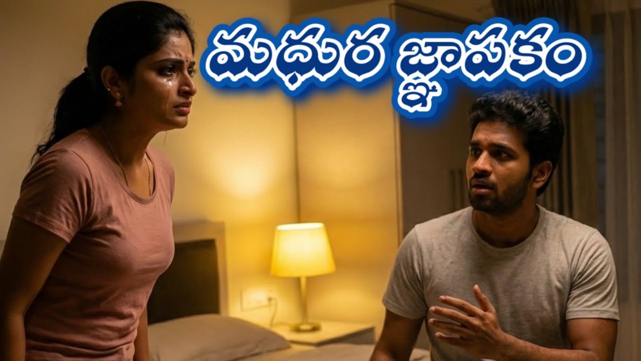 పెళ్లి ఇంట్లో బయటపడిన మధుర రహస్యం 😳 | Hidden Hearts Telugu Story -3 || #HiddenHeartsTelugu