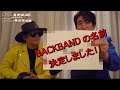 BAND名決定!!