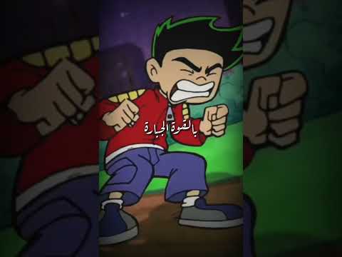 جاك التنين