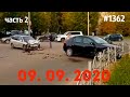 ☭★Подборка Аварий и ДТП от 09.09.2020/часть 2/#1362/Сентябрь 2020/#авария