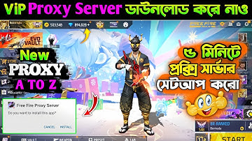 How To Download Free Fire Proxy Server 💣💯|| FF Proxy Server 💥✅| FF proxy server download kaise karen