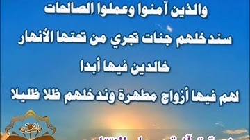 🕋@تصحيح تلاوة ب علم الإتقان(سورة النساء) 57_58)تعالوا نتعلم معا ونعرف خطوات الضبط للتلاوة المتقنة🕋