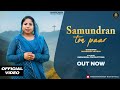 Samundran ton paar official  mandeep masih  new masih song 2022