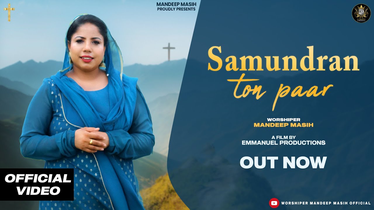 Samundran ton paar Official Video  Mandeep Masih  New Masih Song 2022