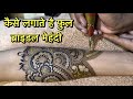      ll        ll how to make bridal mehandi 2023