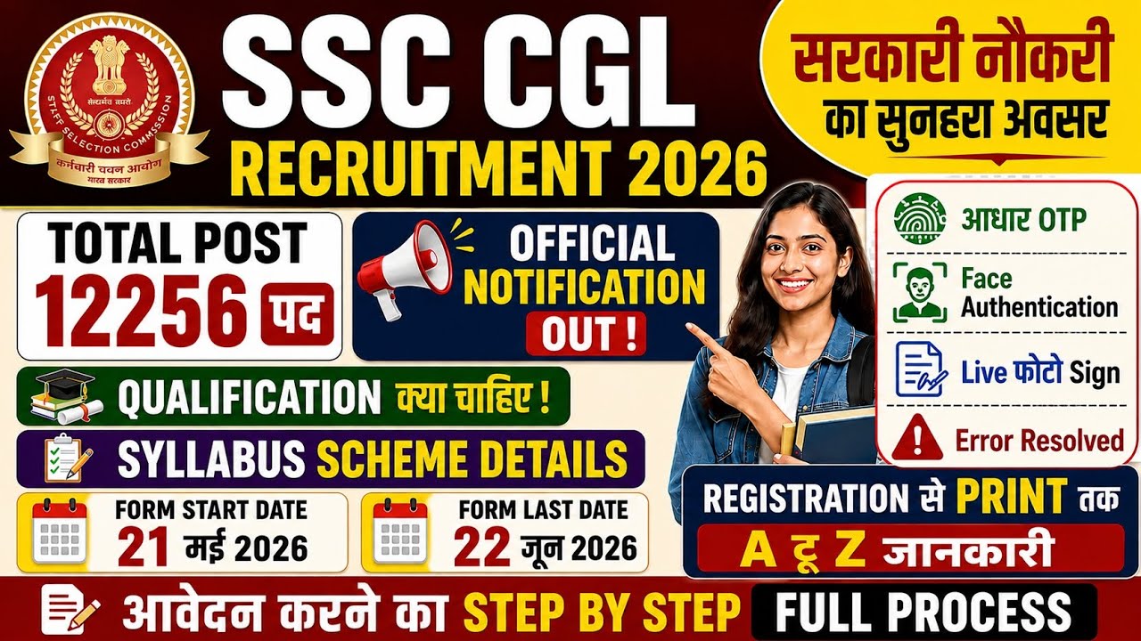 How To Apply Form SSC CGL Recruitment 2026 SSC CGL Form Fill Kaise kare ...