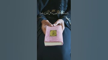 من كان يريد العزة فلله العزة جميعا ( آيات بينات من سورة فاطر )