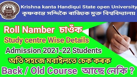 How to kkhsou Exam Roll Namber Cacking ll New Students ll 21-22 Course