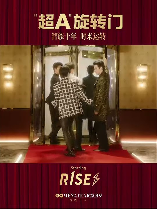 [GQ 10th Anniversary] R1SE Super A revolving door