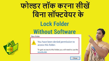 How to Lock Folder Without Any Software | Hindi | Urdu|