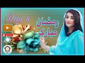 Ramzan Mubarak | Javeria Saud | Day 8