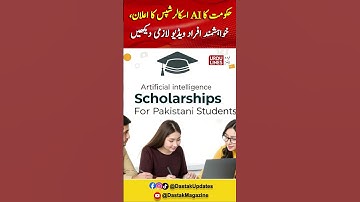Govt Ka AI Scholarships Dene Ka Aelan, Video Dekhen !! #AI #Scholarship #artificialintelligence