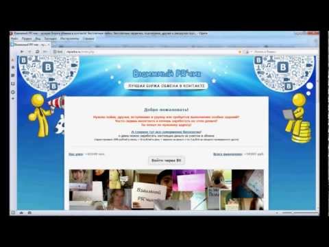 ЗАРАБОТОК БЕЗ ВЛОЖЕНИЙ ЗАРАБОТАЙ-20-08-2015