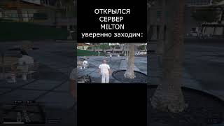 Зашли на новый сервер Milton #гта5рп #милтон #gta5rp #стартснуля #claude