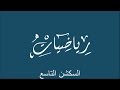 سكشن 9 رياضة احمد عصام (triple integral, lines integral)