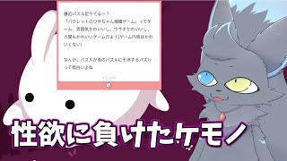 【パクレットのウサちゃん捕獲ゲーム】交尾の瞬間を見せていただける神ゲーだったw【vtuber】