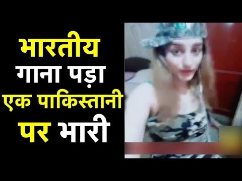 भारतीय गाना पड़ा एक पाकिस्तानी पर भारी! | Duniya Tak