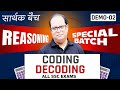 Reasoning Special Batch | Coding Decoding for All SSC Exams | DEMO-02 | सार्थक बैच By Parwez Sir