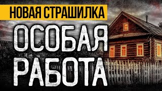 видео: ЖУТКАЯ Страшная ИСТОРИЯ На Ночь Про Деревню, Которая СЕРЬЕЗНО НАПУГАЕТ ВАС! Мистика. Ужасы картинка: ЖУТКАЯ Страшная ИСТОРИЯ На Ночь Про Деревню, Которая СЕРЬЕЗНО НАПУГАЕТ ВАС! Мистика. Ужасы