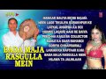 BADA MAJA RASGULLA MEIN - Bhojpuri AUDIO Songs JUKEBOX By Baleshwar, Saathi