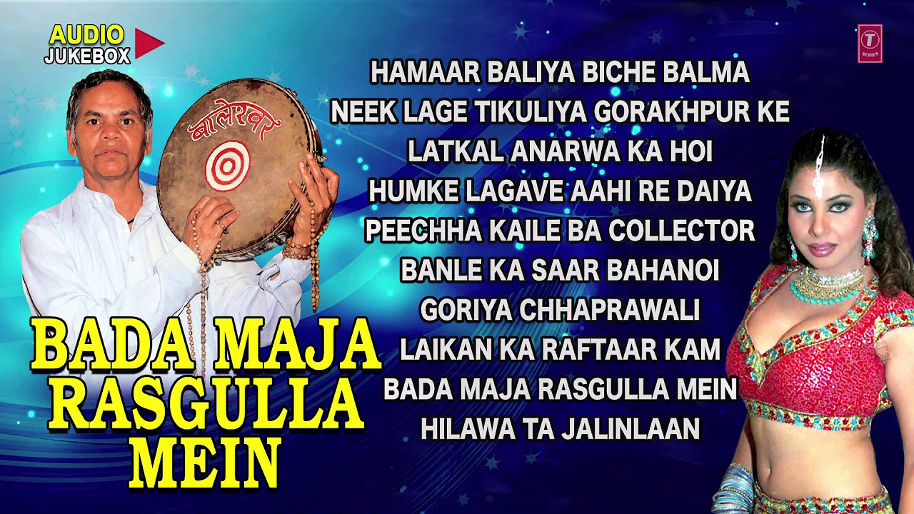 BADA MAJA RASGULLA MEIN   Bhojpuri AUDIO Songs JUKEBOX By Baleshwar Saathi