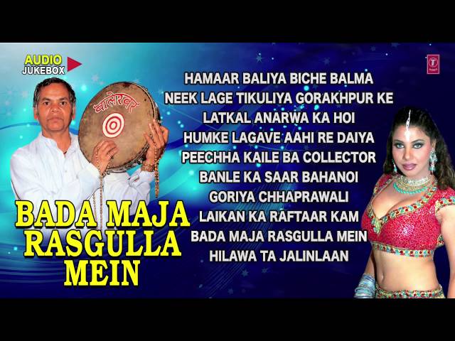 BADA MAJA RASGULLA MEIN - Bhojpuri AUDIO Songs JUKEBOX By Baleshwar, Saathi class=