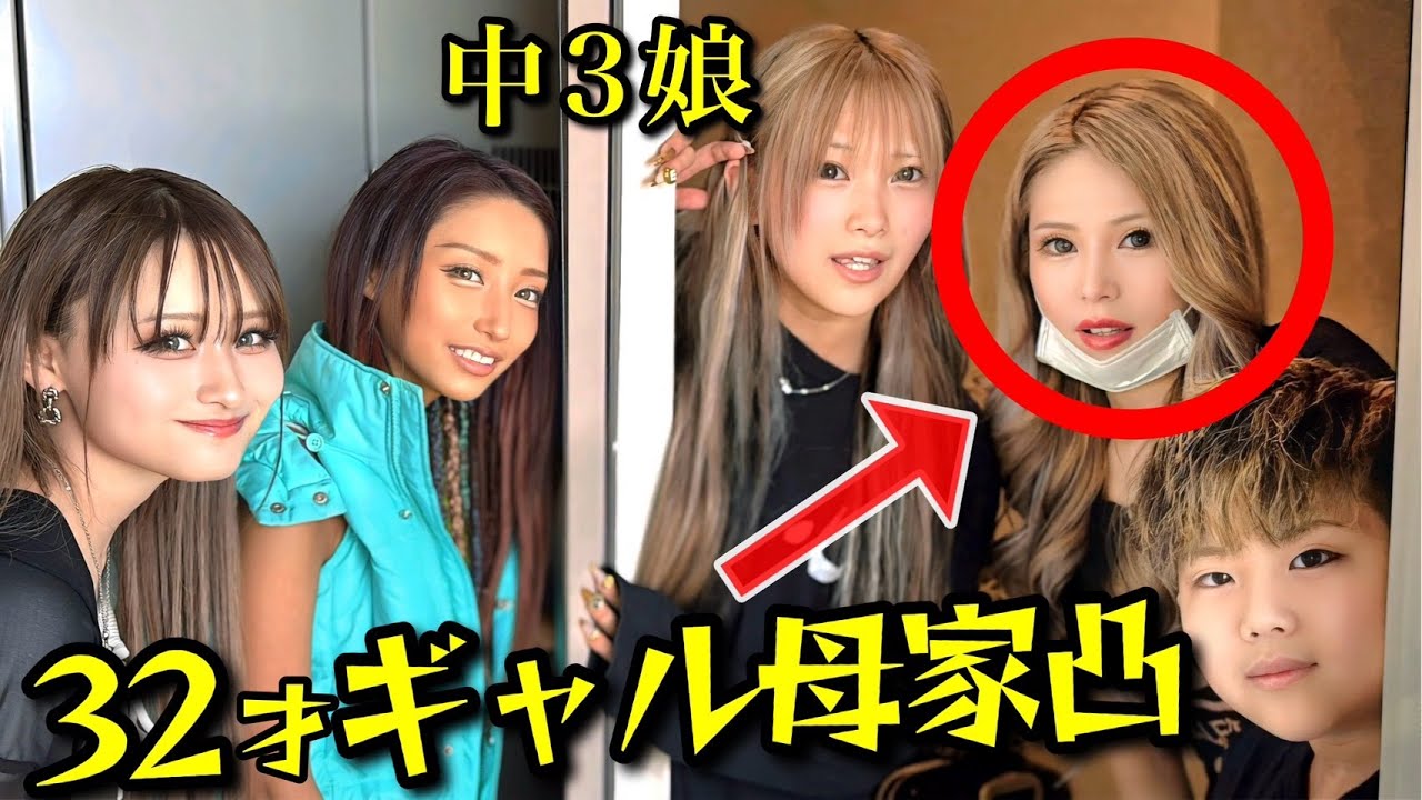 可愛すぎるママ初登場】新人モデル実家アポ無し家凸 - YouTube 