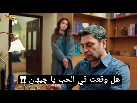مسلسل المدينة البعيدة الحلقة 10 اعلان 2 الرسمي مترجم للعربية