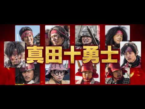 松坂桃李 真田十勇士 CM スチル画像。CMを再生できます。 松坂桃李 真田十勇士 CM スチル画像。CMを再生できます。