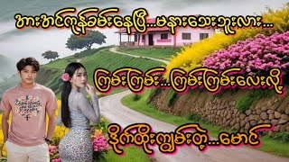 မောင်(စ\/ဆုံး)#