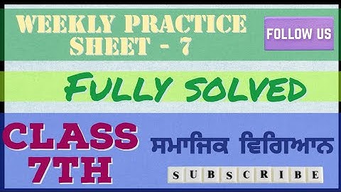 class 7th || Social Science ||Weekly Practice Sheet 7|| Competency Based Test ||13.09.2024 ||PSEB