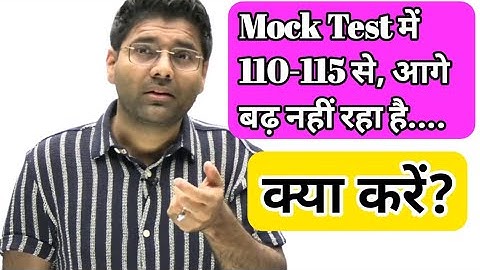Mock Test में नंबर कैसे बढ़ाएं?आइए जानते हैं||90 Days Study Plan||SSC CGL 3 Months Strategy|SSC CGL