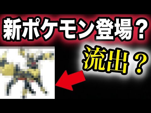【衝撃】ポケモン同士が合体する？その姿が衝撃的だった件についてwwwww part４【ポケモン剣盾】【考察】【都市伝説】【ポケットモンスターソードシールド】【はるかっと】