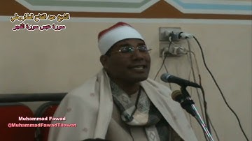 Sheikh Abdul Fattah Tarouti | Surah Abasa Fajr | الشيخ عبد الفتاح الطاروطي | سورة عبس | سورة الفجر
