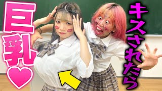 キスされたら胸が大きくなる！？ゾンビに狙われた女子高生がヤバすぎる…！