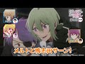 メルトと鴨志田サーン！『【推しらじ】シーズン２ 第４回 切り抜き】』