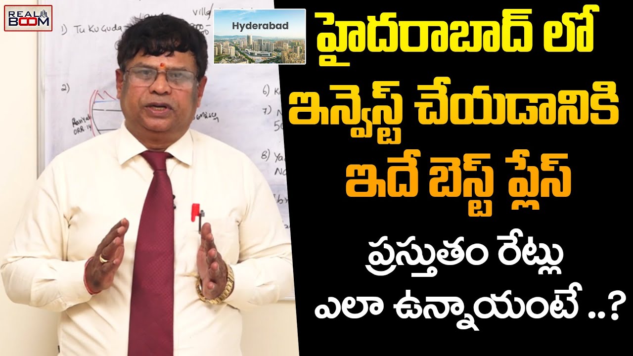 Hyderabad Real Estate Future Growing Areas | Where to Invest In Real Estate|Land Rates in Hyderabad