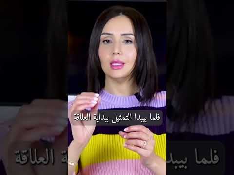 فيديو: هل يمكن أن ينتهي الحب غير المشروط؟