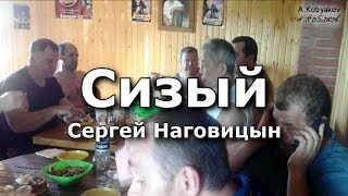 Братва отдыхает. Икша (Сергей Наговицын - Сизый)