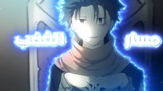 ري زيرو: مسار الغضب | Re:Zero If Oboreru