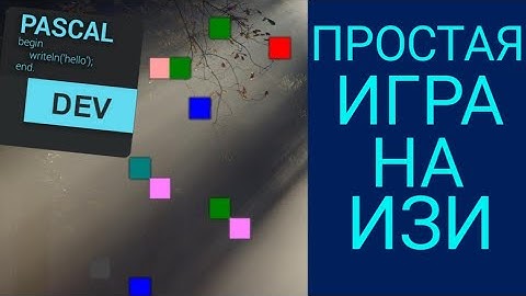 Игра на Pascal N-IDE
