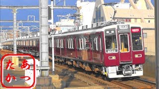 【あつたか御用達 通勤特急は10連 阪急宝塚線 列車発着集】