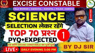 SCIENCE EXCISE CONSTABLE | Jhar Pathshala | JSSC CGL