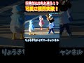 【必見‼️】特別仕様の円陣が可愛すぎる 🐭✨