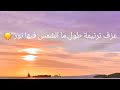 عزف ترنيمة طول ما الشمس فيها نور