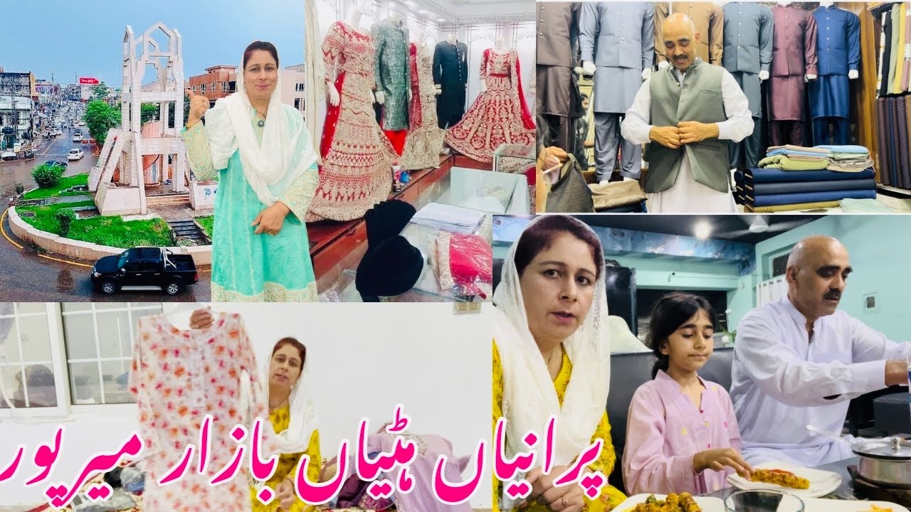 Mirpur AJK Shopping Purani Hatiyan | Shopping For Iqra & Noor | Come With Me Mini London Mirpur